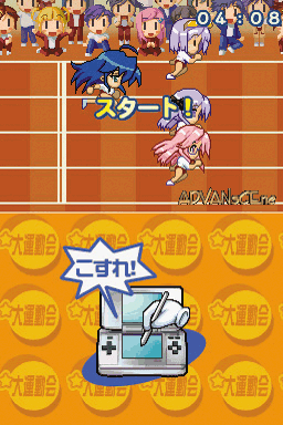 Lucky * Star: Moe Drill screenshot 2 for Nintendo DS